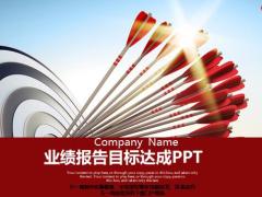 2020业绩报告目标达成PPT模板38页.pptx