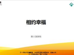 泰康了解养老现状盛世传家亮点解析9页.pptx