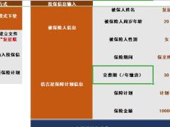 复星联合倍吉星重大疾病保险产品计算器自动计划书.xlsm