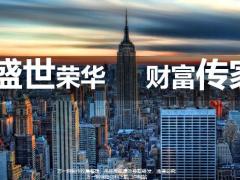 国寿盛世传家邀约逻辑促成关键点主讲课件通关35页.pptx