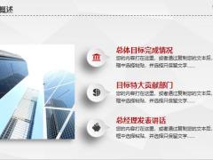 2020工作计划暨工作总结PPT模板37页.pptx
