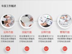 2020时尚微立体PPT模板32页.pptx