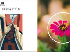 每日快乐早会20年5月11日使用12页.ppt