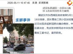 每日新闻资讯20年5月12日早会使用11页.ppt