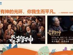 太平药无忧药品费用医疗保险背景介绍产品特色服务详解45页.pptx