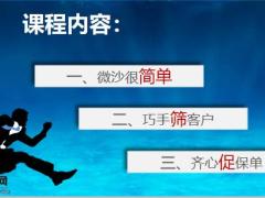 继续率科普及应对药方15页.pptx