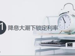 年金险是有钱人的专属不普通人更需要21页.pptx