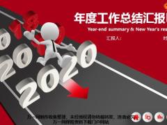 2020年度工作总结汇报PPT模板42页.pptx