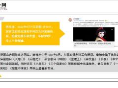 国家话剧院的演员李楠因为卵巢癌晚年仅39岁17页.ppt