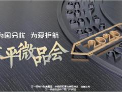 太平全能保组合介绍投保案例18页.pptx