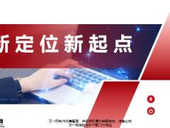 基本的工作态度主管的角色与定位四个基本36页.pptx