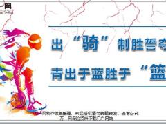 6月启动会任务节奏举措支持方案费用50页.pptx