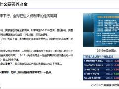 光大钻多多年金保险产品背景形态详解亮点总结保全规则19页.pptx