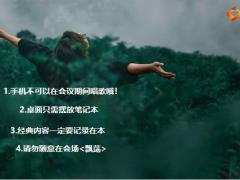 清新夏天早会模板参考10页.ppt