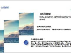 富德生命名词释义未成年人保险法规定案例14页.pptx