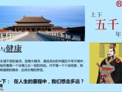 富德生命康健无忧重大疾病保险尊享版30页.pptx