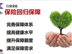 续期二次开拓的意义22页.pptx