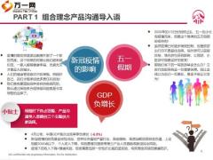 友邦惠享青春健康保险产品计划话术9页.pptx