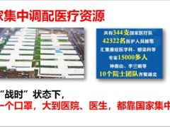 泰康乐享健康专属服务就医无忧服务介绍42页.pptx