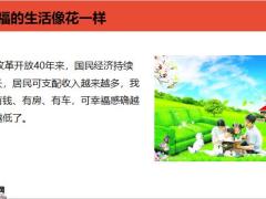 幸福人寿传世金生保险财富篇22页.pptx
