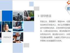 公司介绍产品宣传品牌展示企业文化ppt模板37页.pptx
