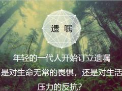 活在当下规划未来论保险观念成熟化的社会标志16页.pptx