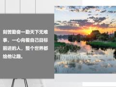 每日鸡汤赢得自己是命运的力量.zip