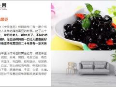 每日健康用醋泡过这三样东西保你一生不得病10页.ppt