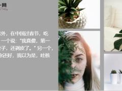 每日快乐早会20年5月20日使用12页.ppt