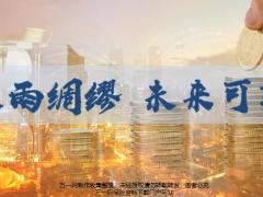 2020未雨绸缪理财产说会理念23页.pptx