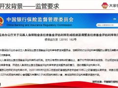 大家福保险产品背景基本形态案例演示风险提示26页.pptx