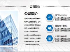 完整框架商务企业宣传PPT模板42页.pptx