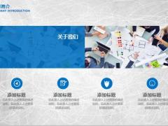 2020创业商业计划书ppt模板40页.pptx