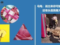 每日快乐早会20年5月26日使用12页.ppt