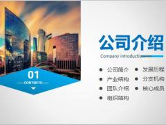 蓝色公司简介ppt模板40页.pptx