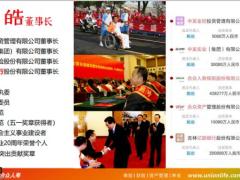 合众客户节之财富嘉年华新产品发布会45页.pptx