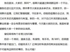 2020线上创说会主讲稿精华全文9页.docx