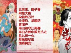 2020新冠病毒疫情对保险业有哪些新的机遇27页.pptx