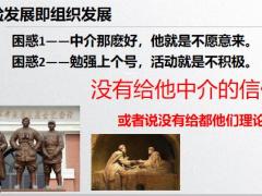 2020保险中介的定位地位行业变革趋势挑战选择60页.pptx