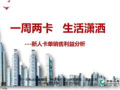 国寿卡折的功用意义八大理由回顾话术专销方案42页.pptx
