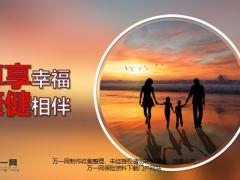 富德生命康健无忧产品观念导入亮点剖析讲解通关含备注66页.pptx