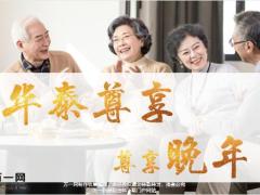 华泰尊享销售逻辑养老篇36页.pptx