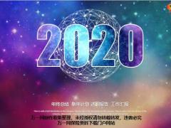 星空紫色动态精选PPT模板36页.pptx
