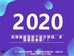 买保险就是换个地方存钱多简单的事啊15页.pptx