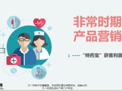 华泰保险特药宝介绍投保须知服务流程常见客户问题营销推动分享35页.pptx