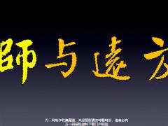 优秀授课讲师精心备课精致开课精彩授课61页.pptx