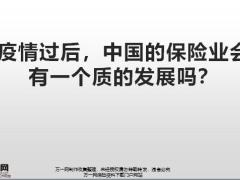 工银御享人生御享颐生保障优势特色产品解读25页.pptx