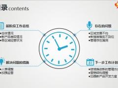 蓝灰时间主题动态模板25页.pptx