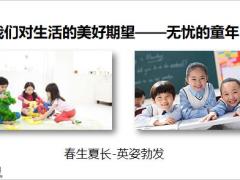 2020版寿险的意义与功用62页.pptx