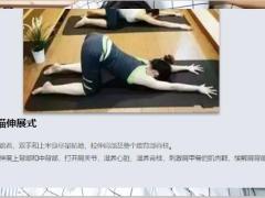 每日健康睡前这样趴10分钟等于跑步1小时7页.ppt